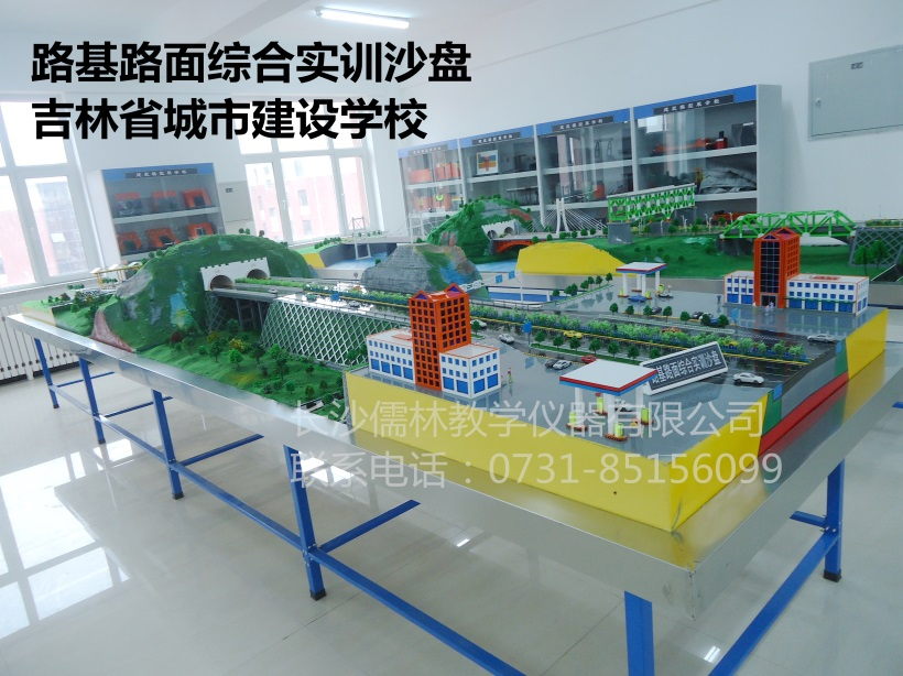 道路、橋梁建筑學(xué)